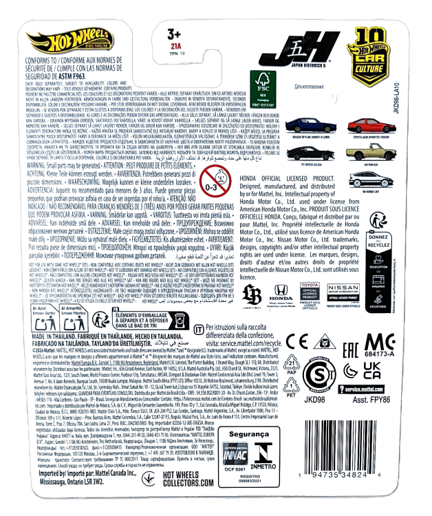 Hot Wheels Premium Japan Historics - '77 Toyota Celica